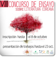 VII Concurso de Ensayo sobre Literatura Coreana